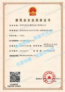 资质证书